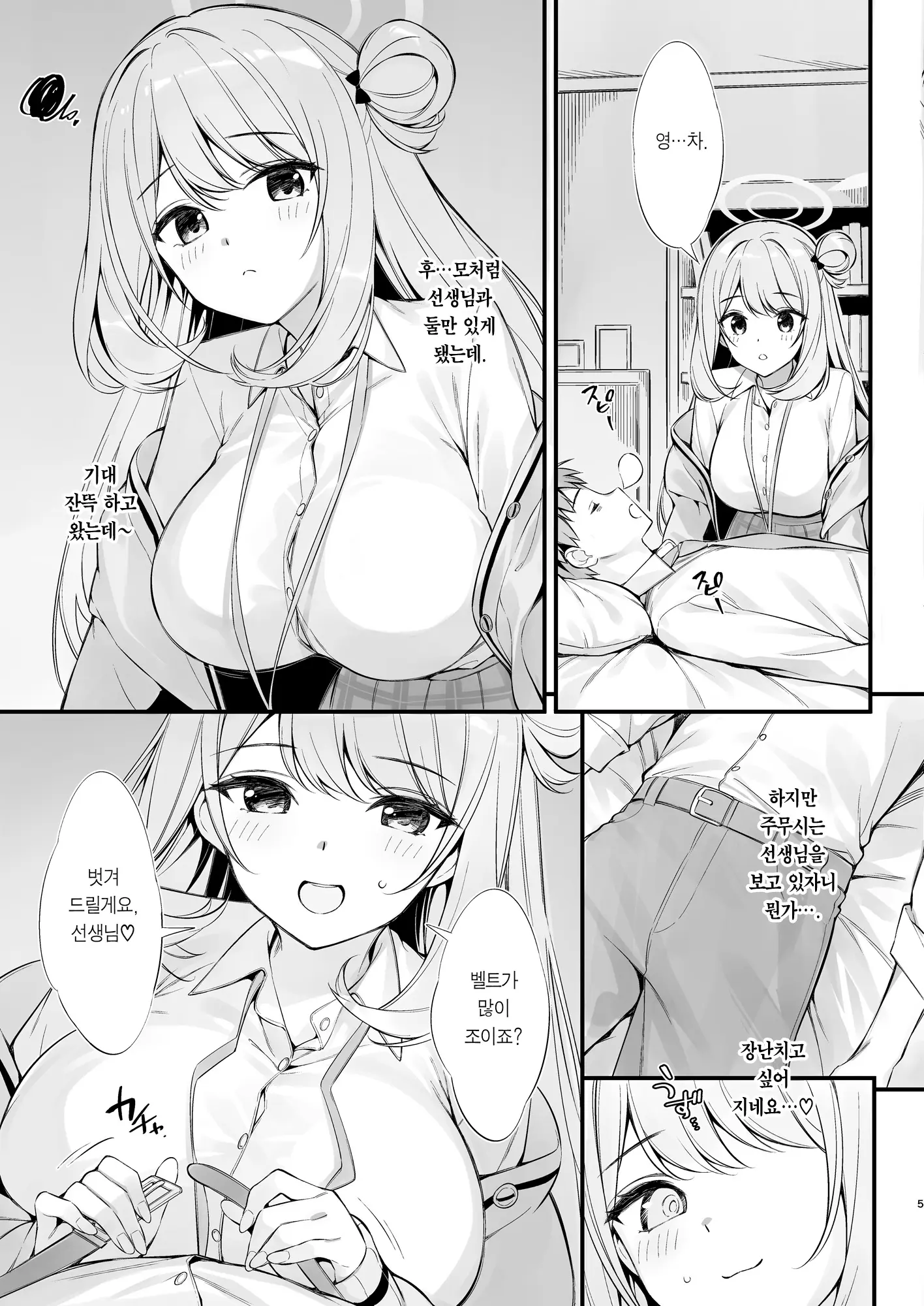 웹툰 이미지 3