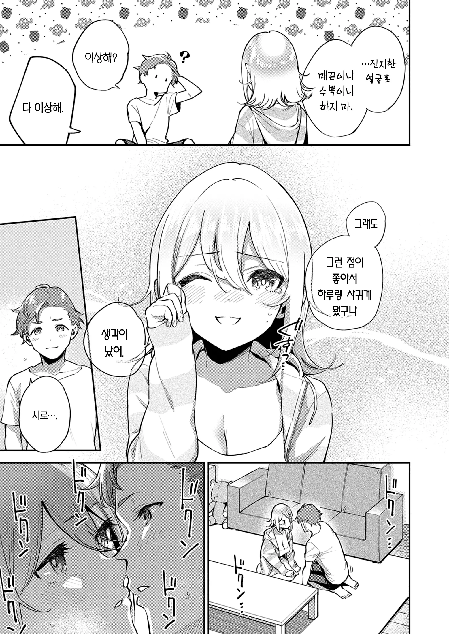 웹툰 이미지 11