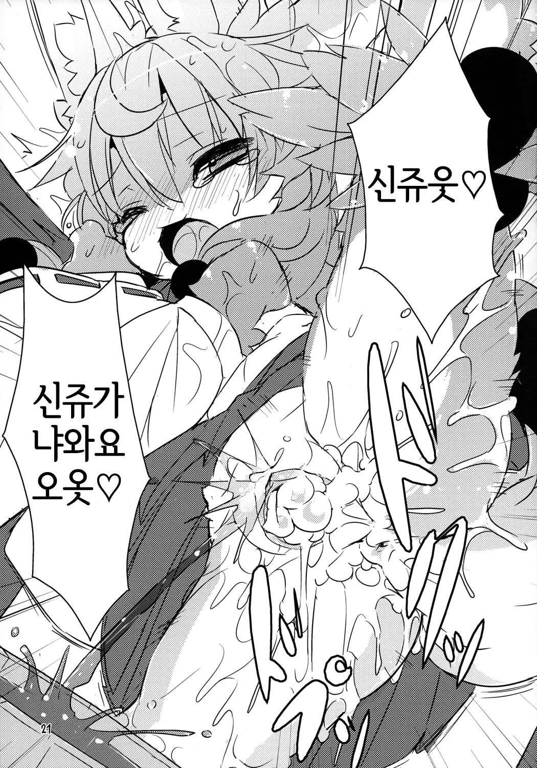 웹툰 이미지 19