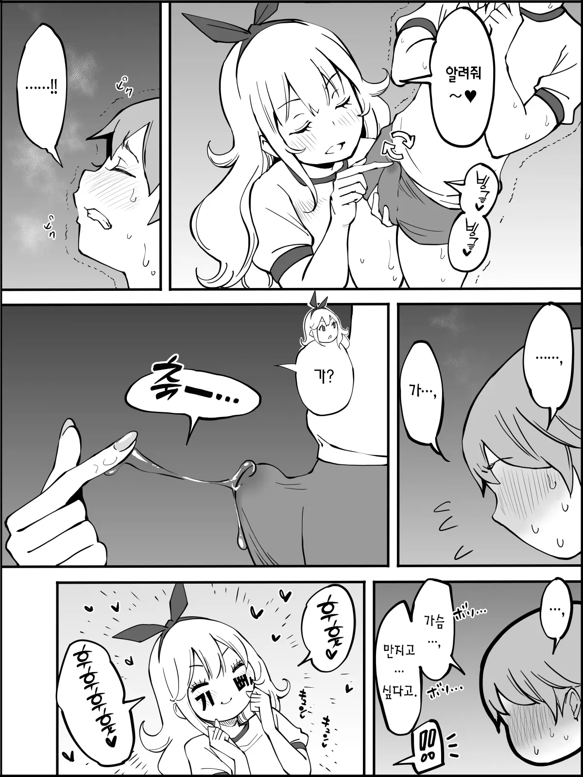 웹툰 이미지 43