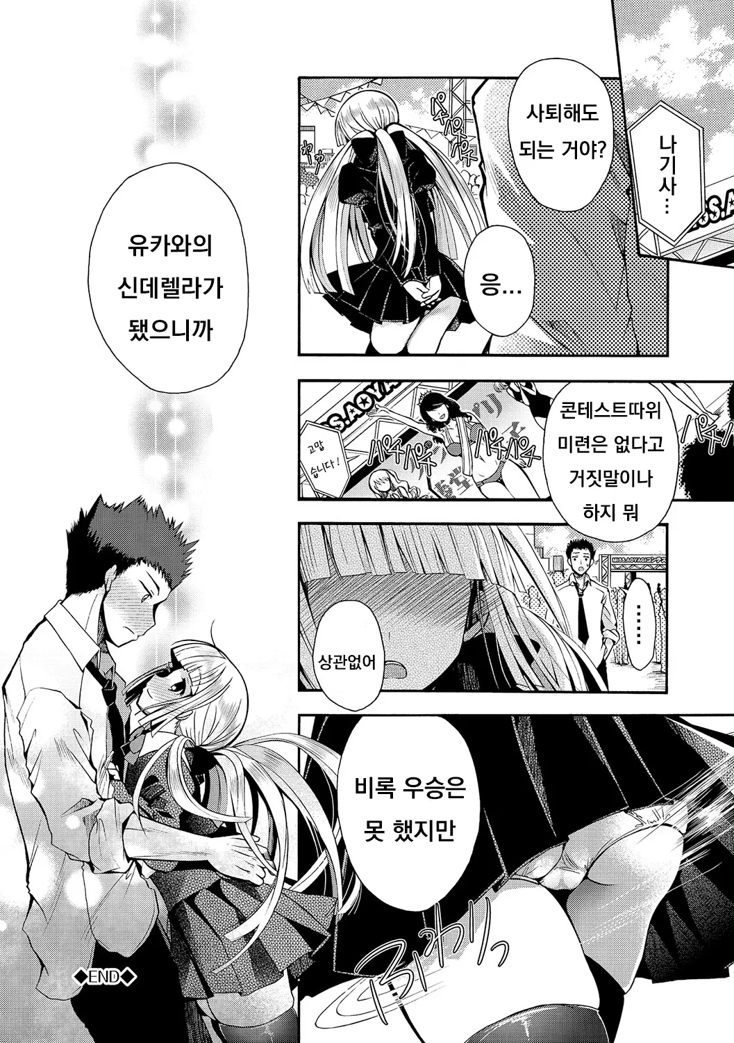 웹툰 이미지 19