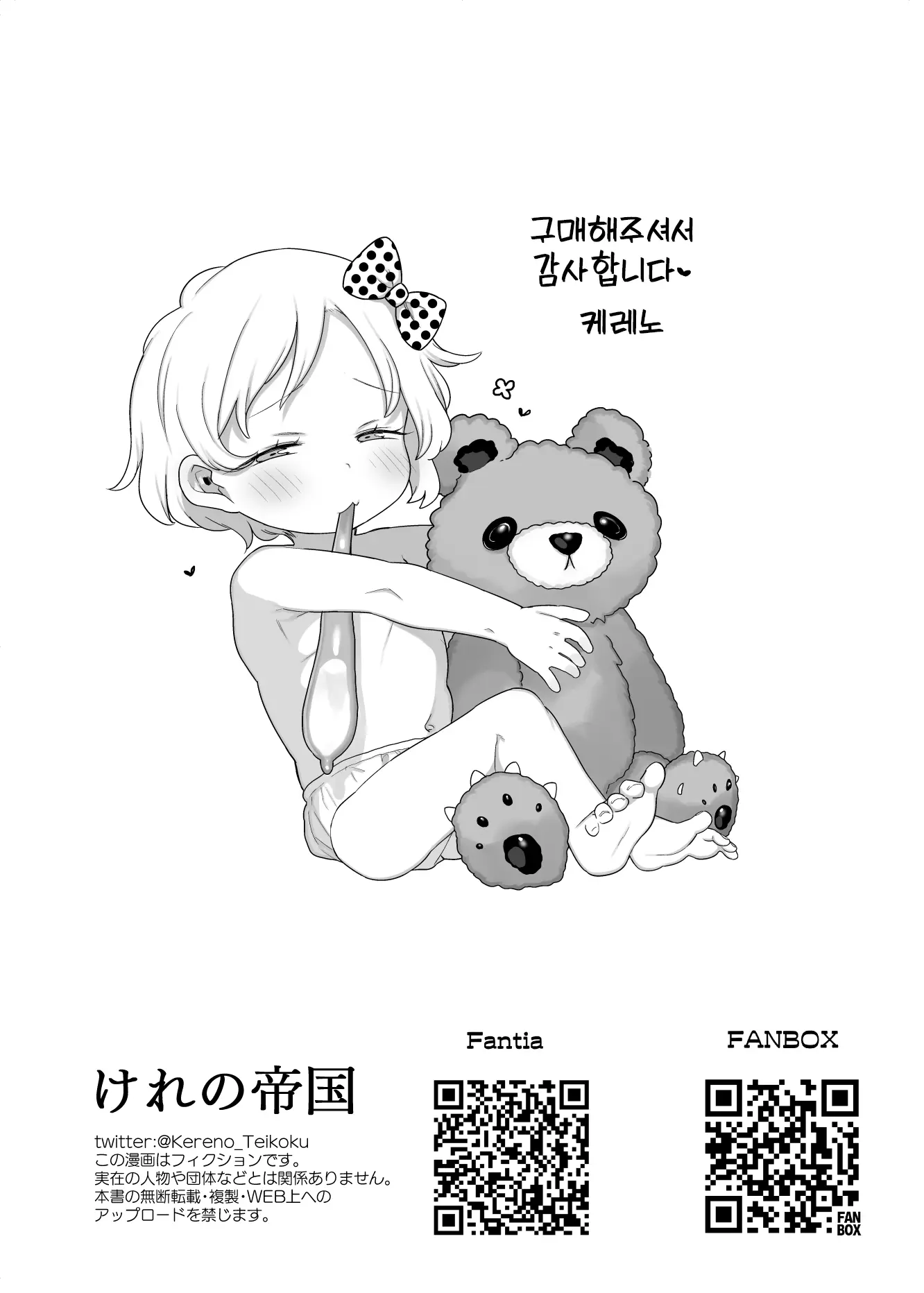 웹툰 이미지 20