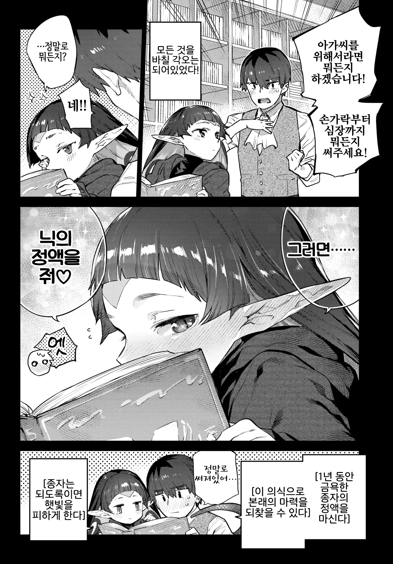 웹툰 이미지 5