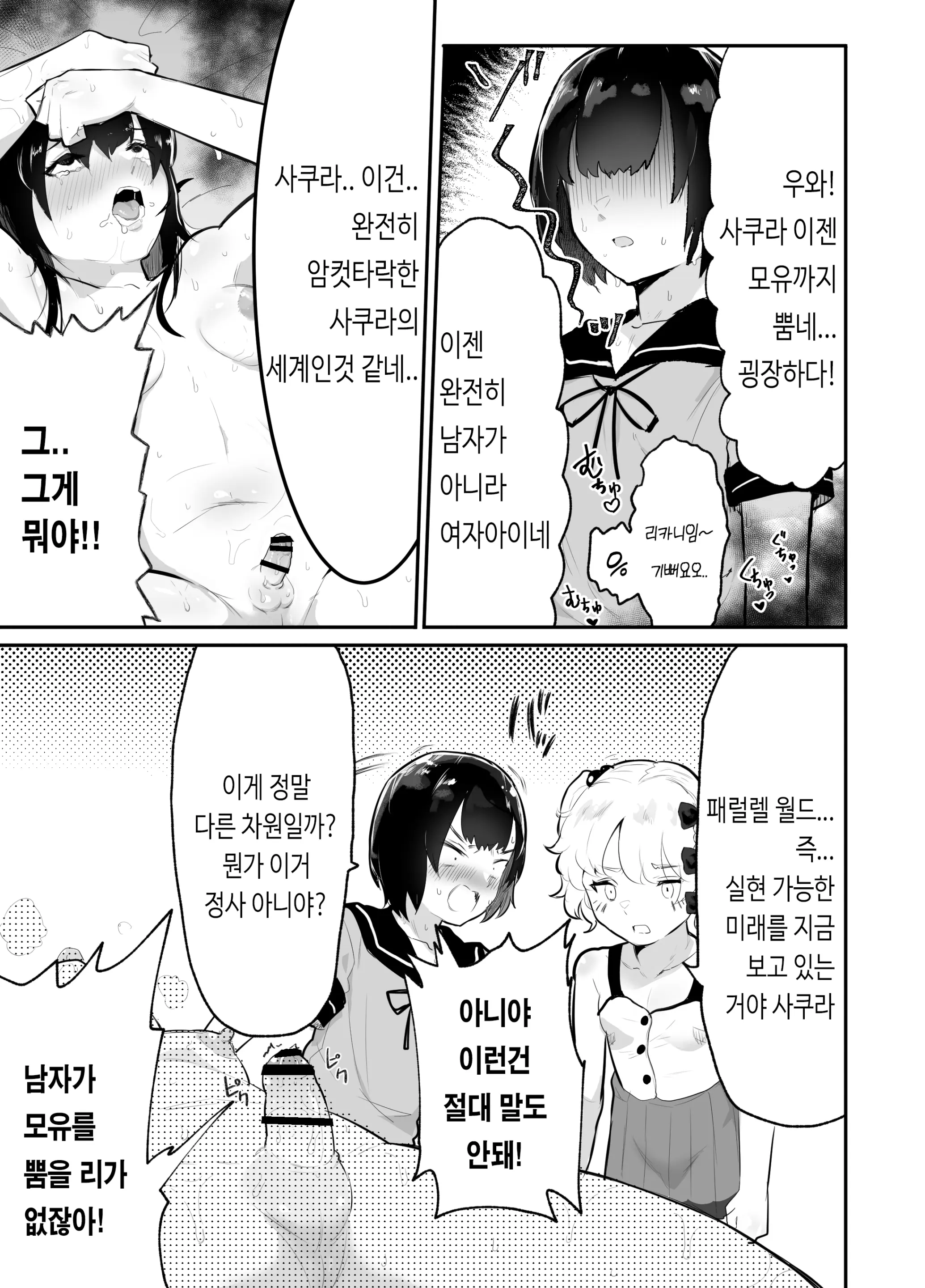 웹툰 이미지 10