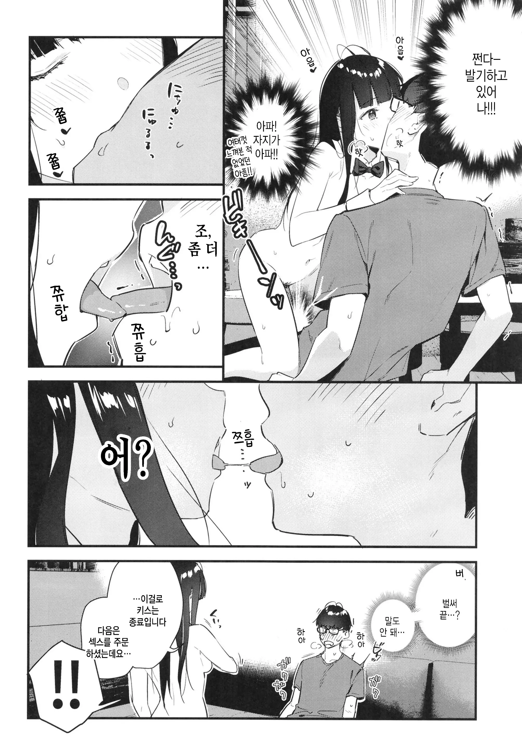 웹툰 이미지 23