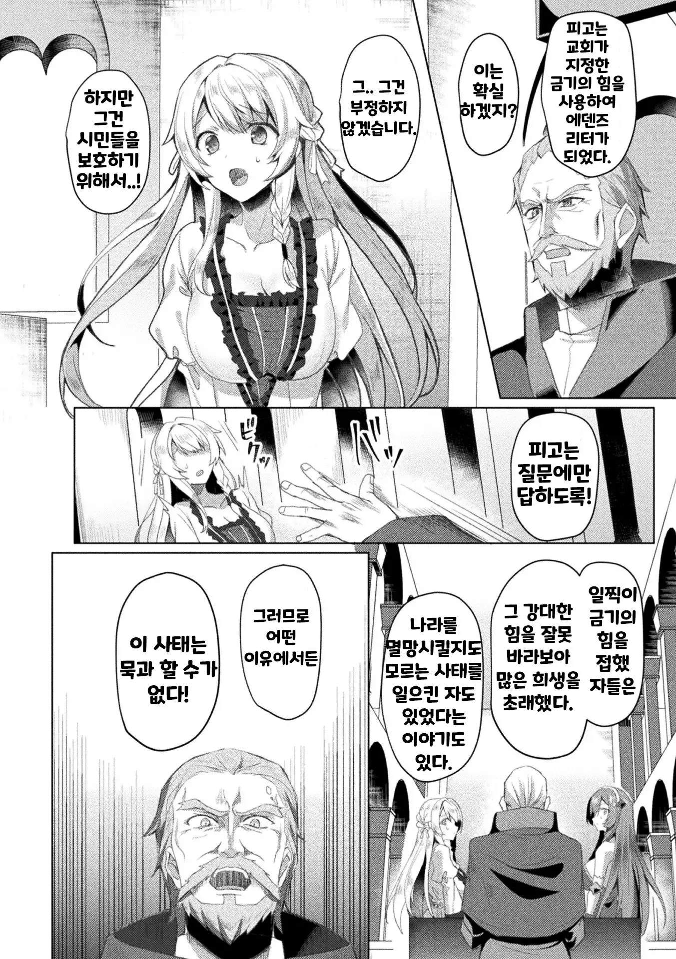 웹툰 이미지 1