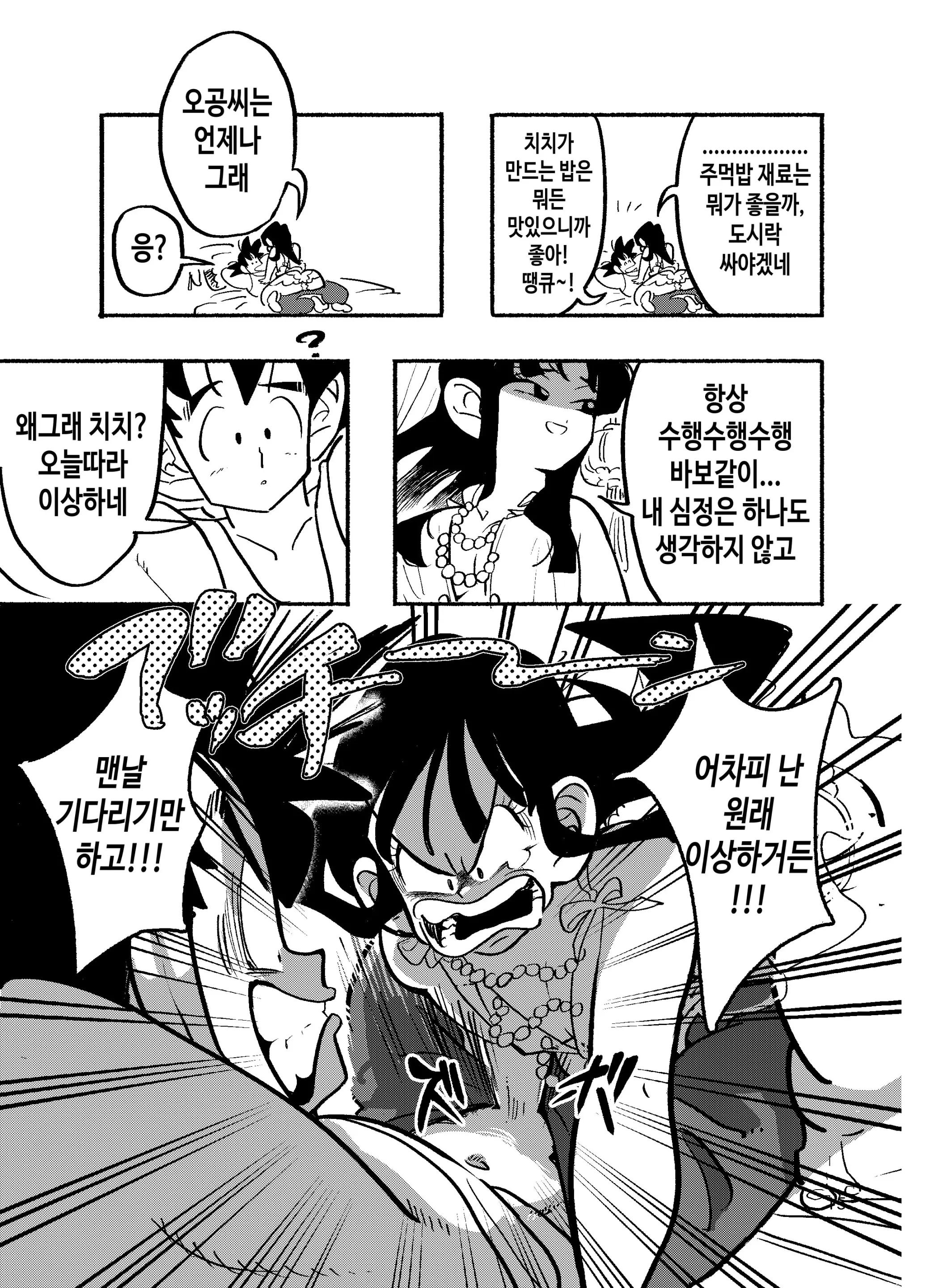 웹툰 이미지 12
