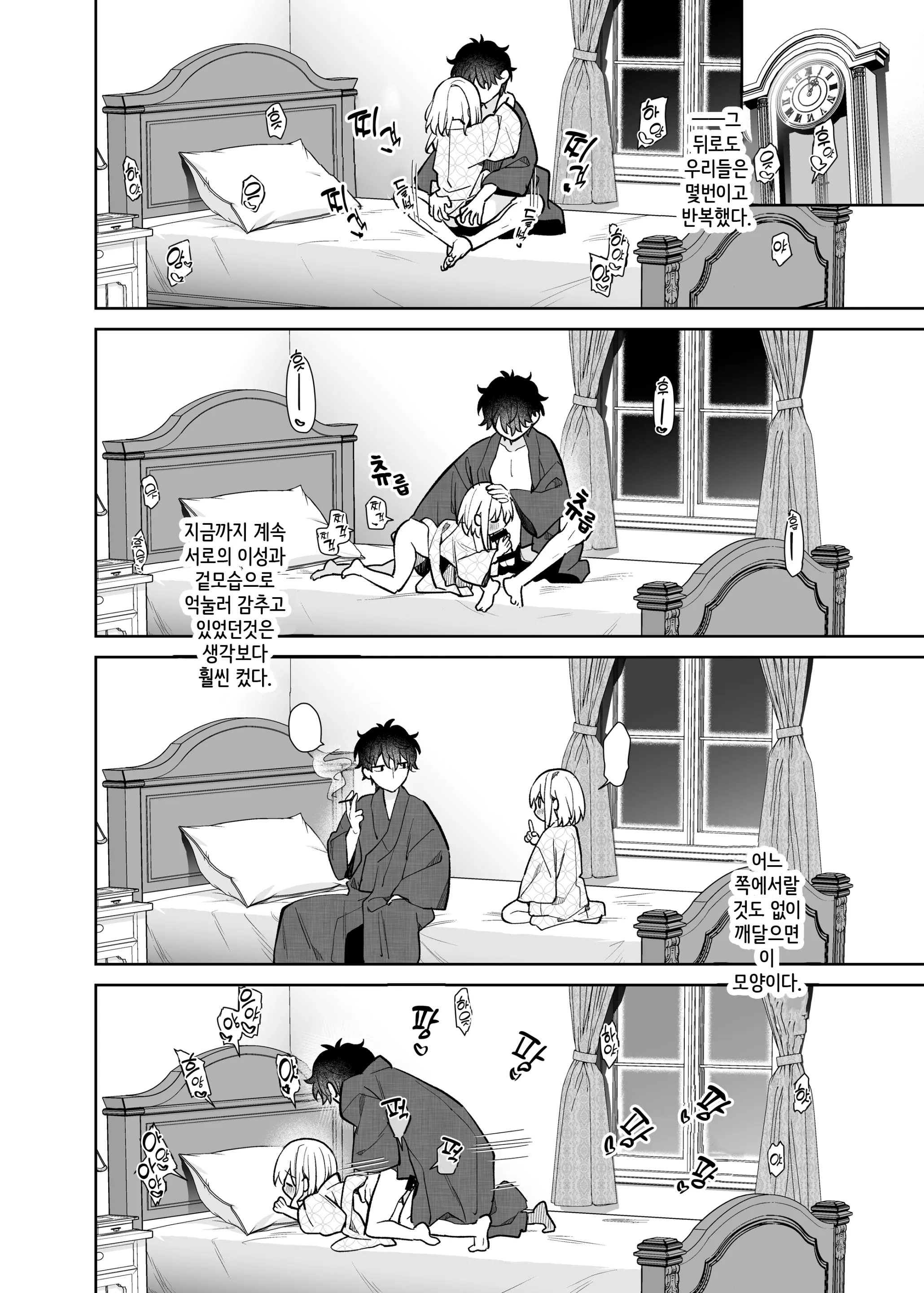 웹툰 이미지 29