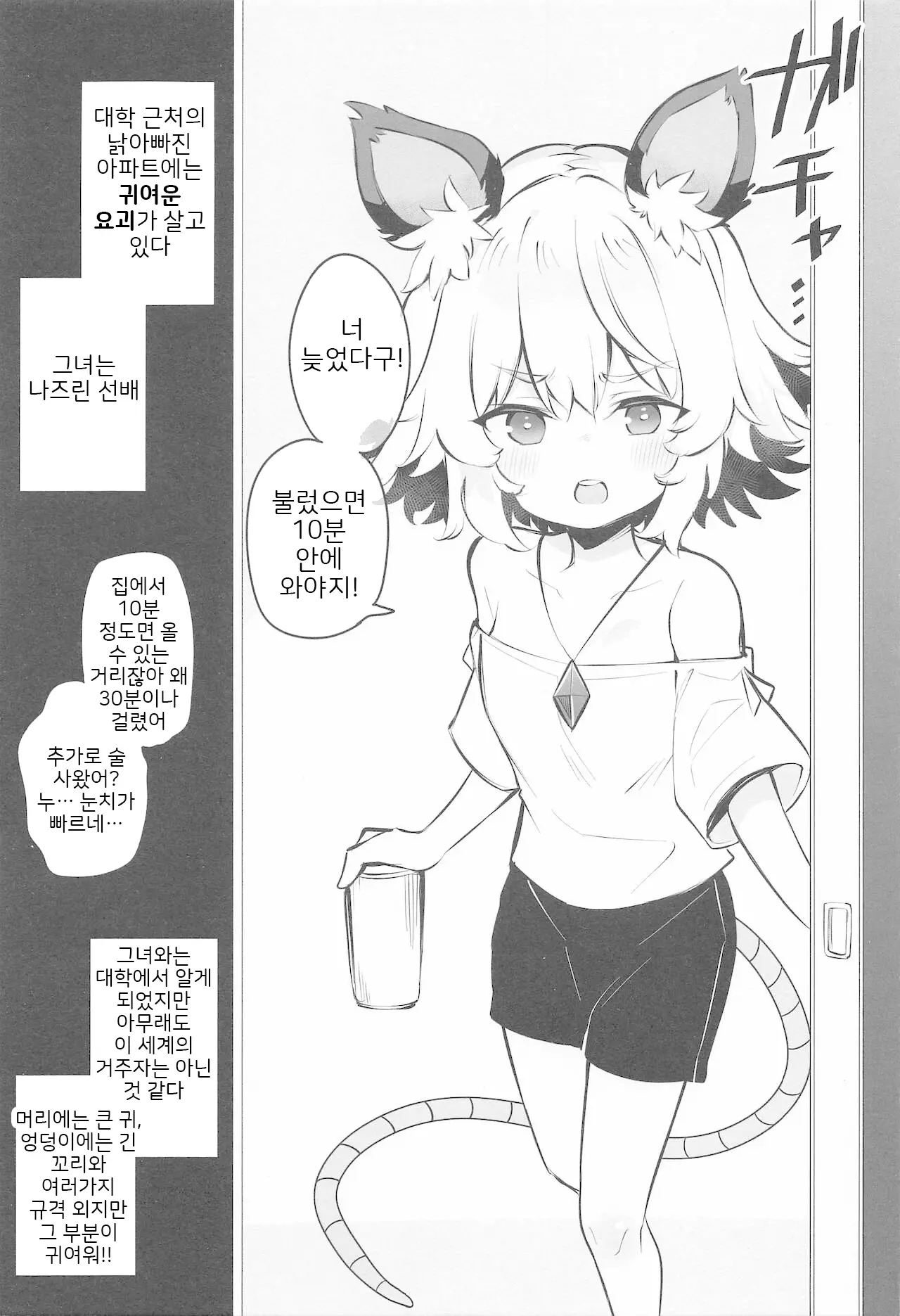 웹툰 이미지 1