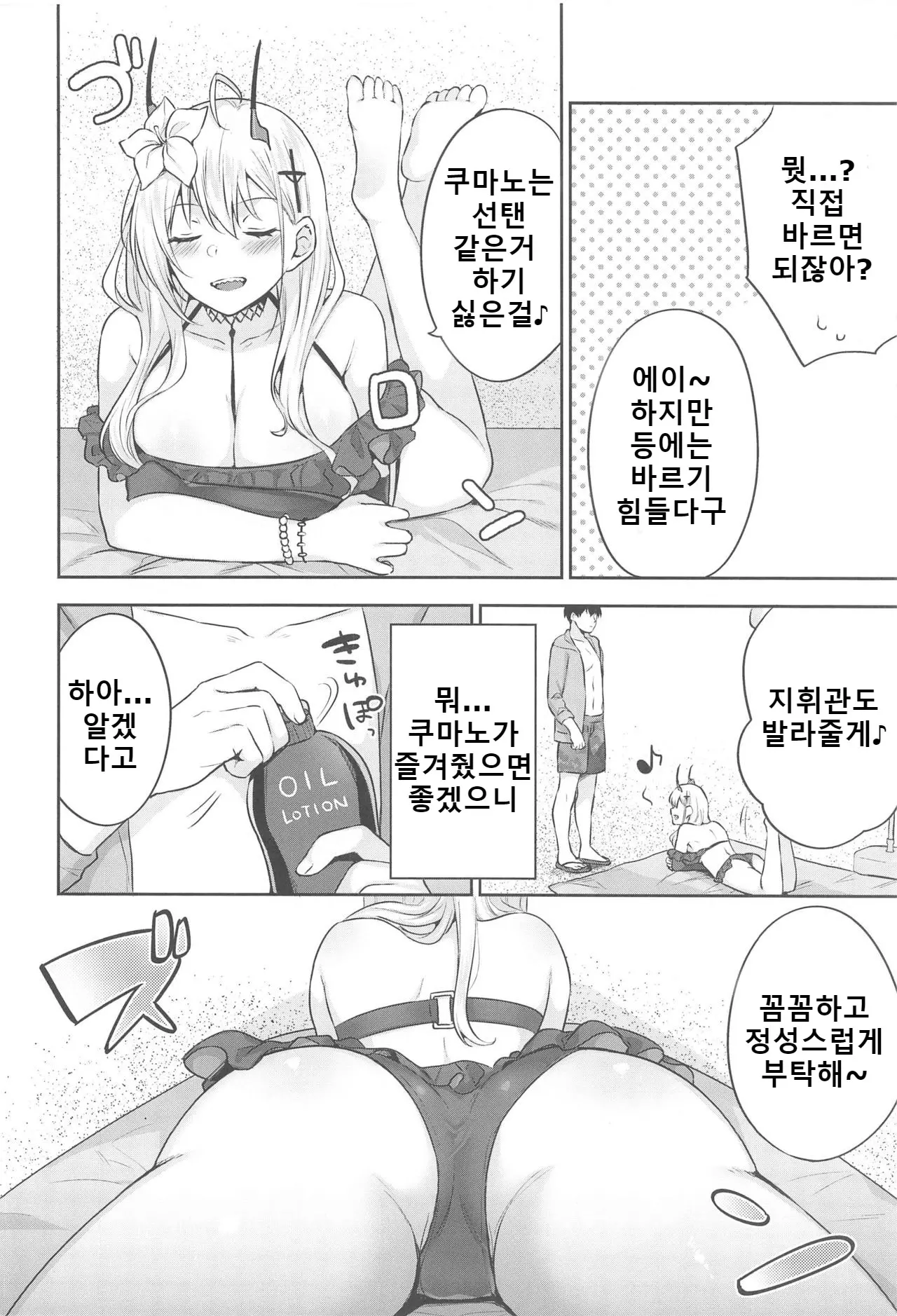웹툰 이미지 2