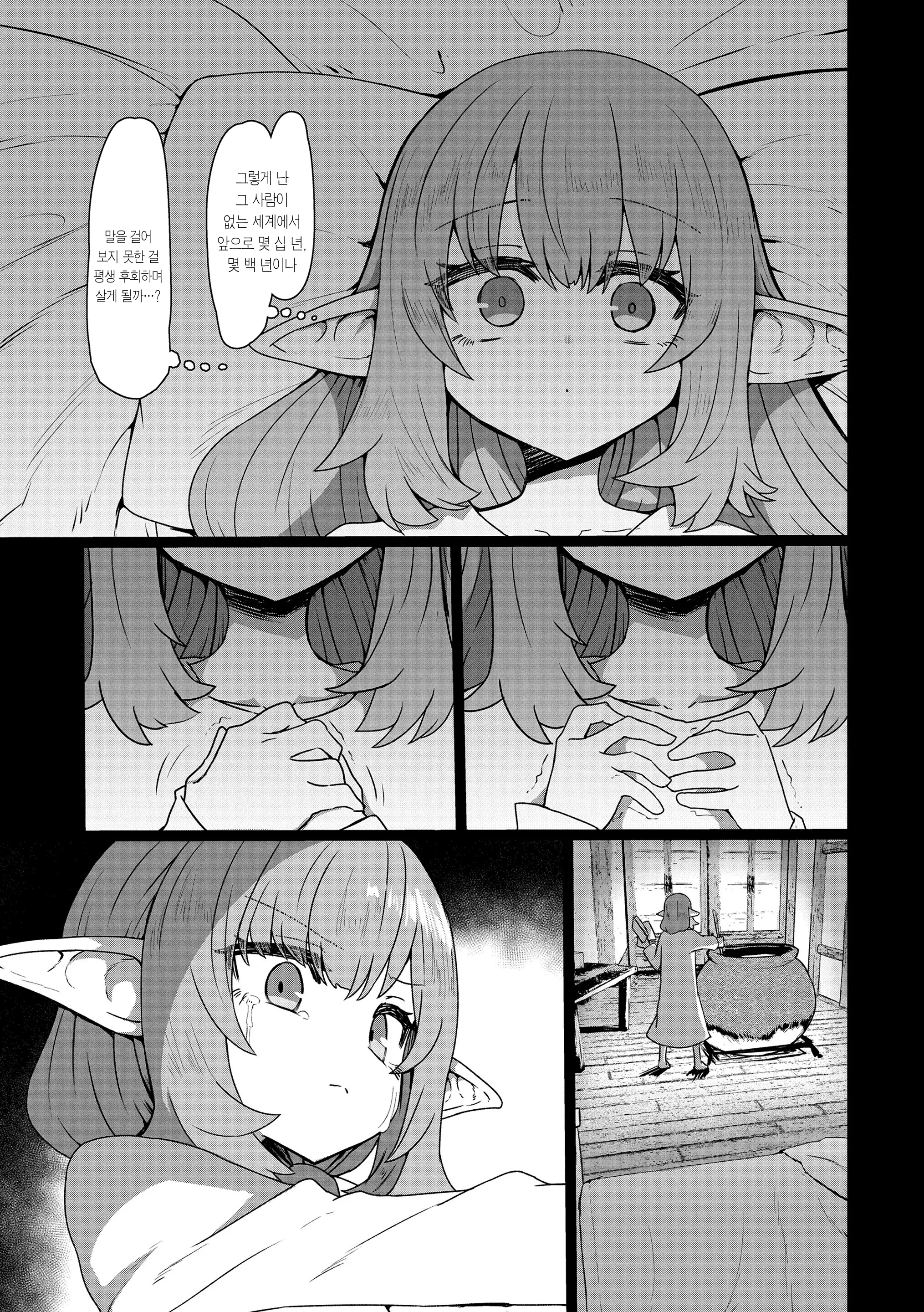웹툰 이미지 90