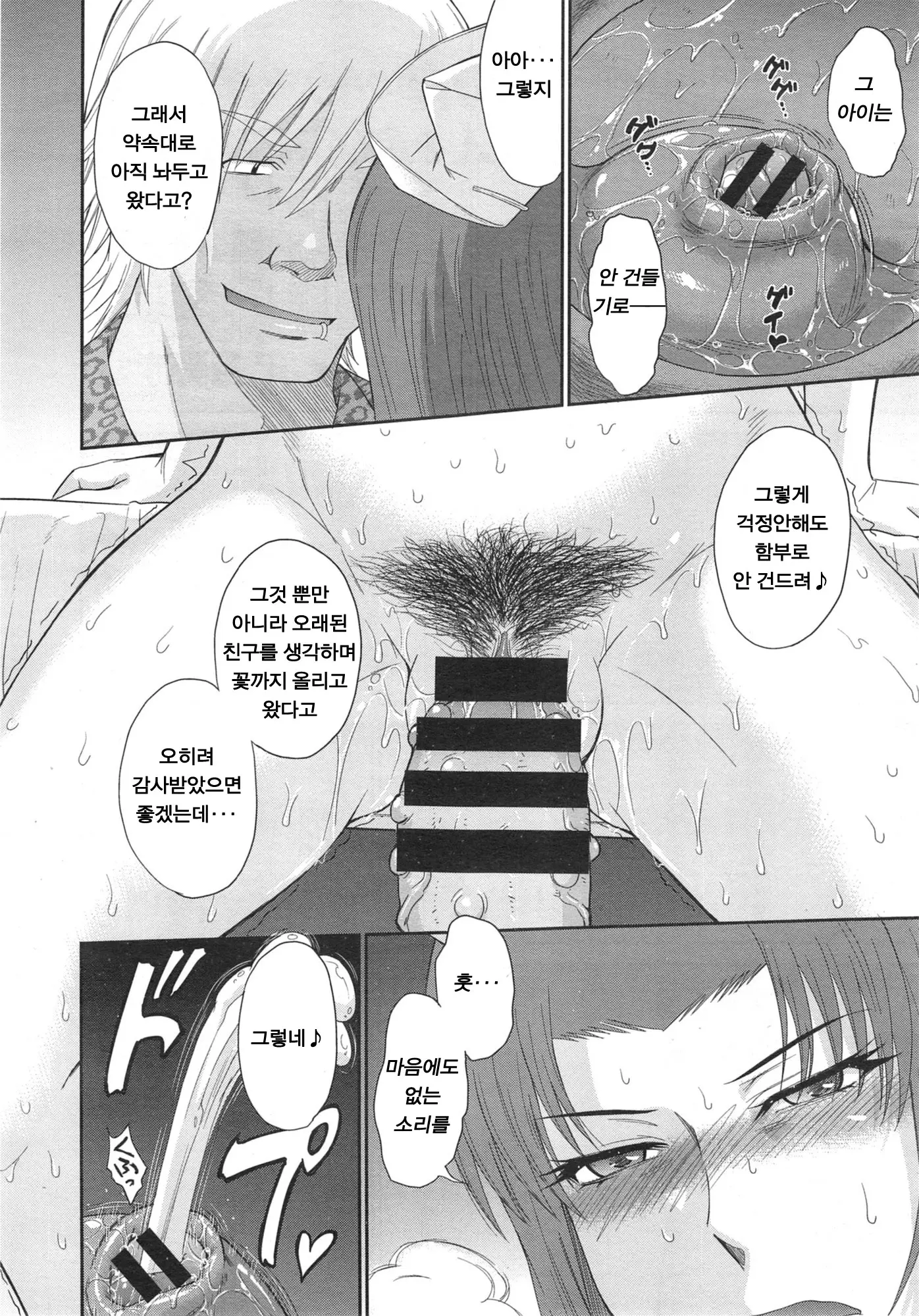 웹툰 이미지 132