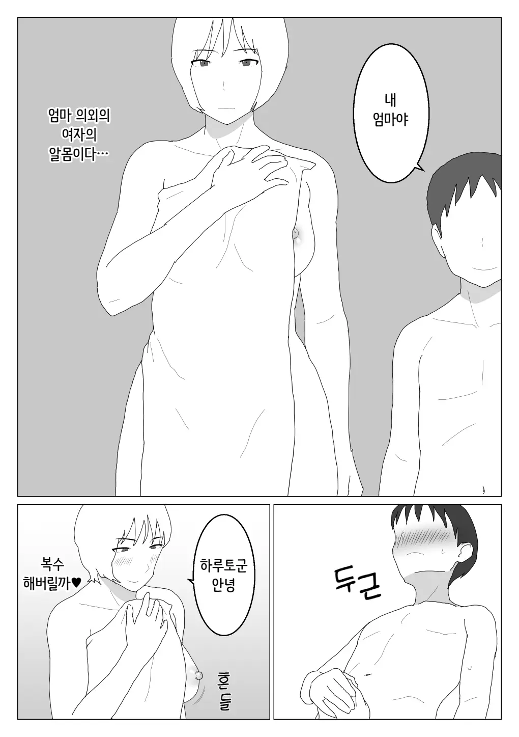 웹툰 이미지 12