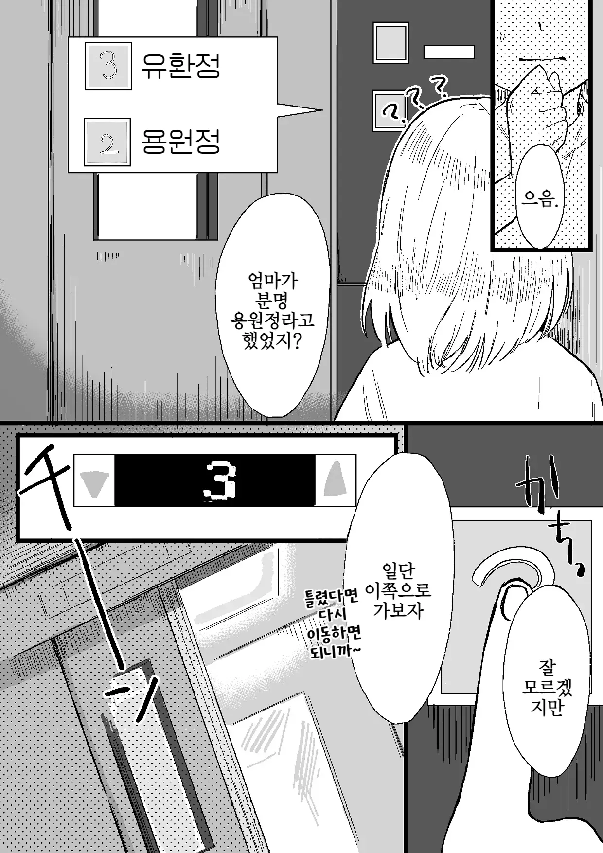 웹툰 이미지 3