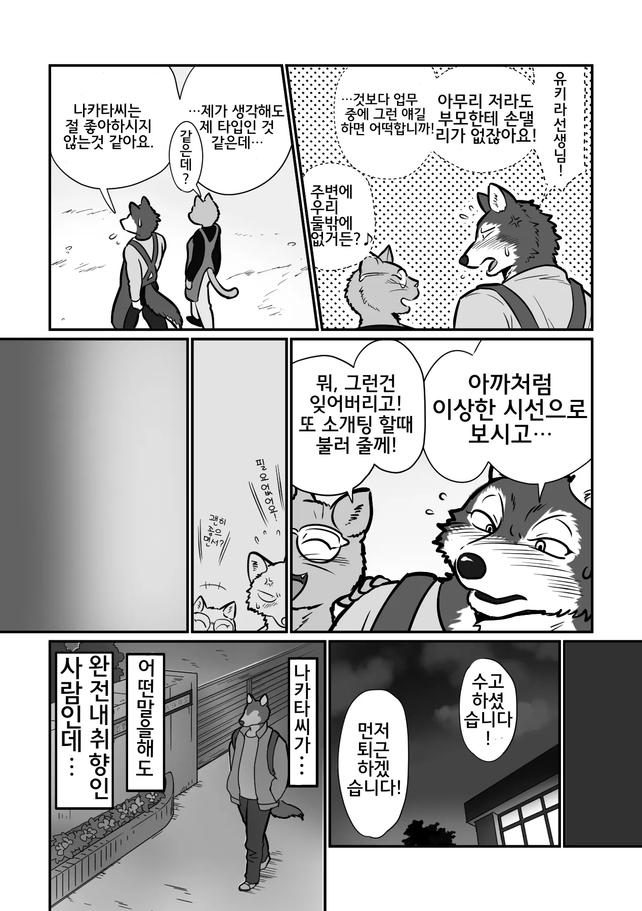 웹툰 이미지 4