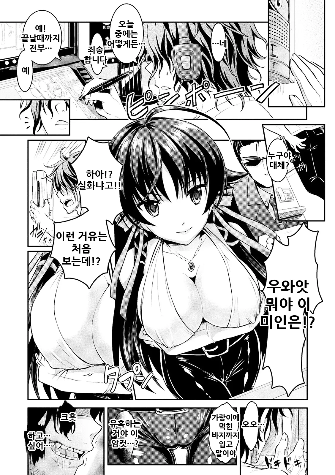 웹툰 이미지 10