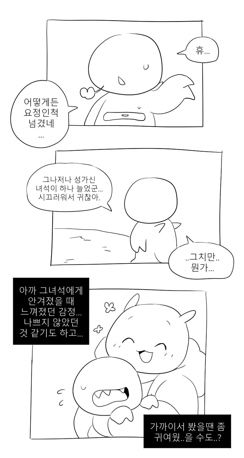 웹툰 이미지 115