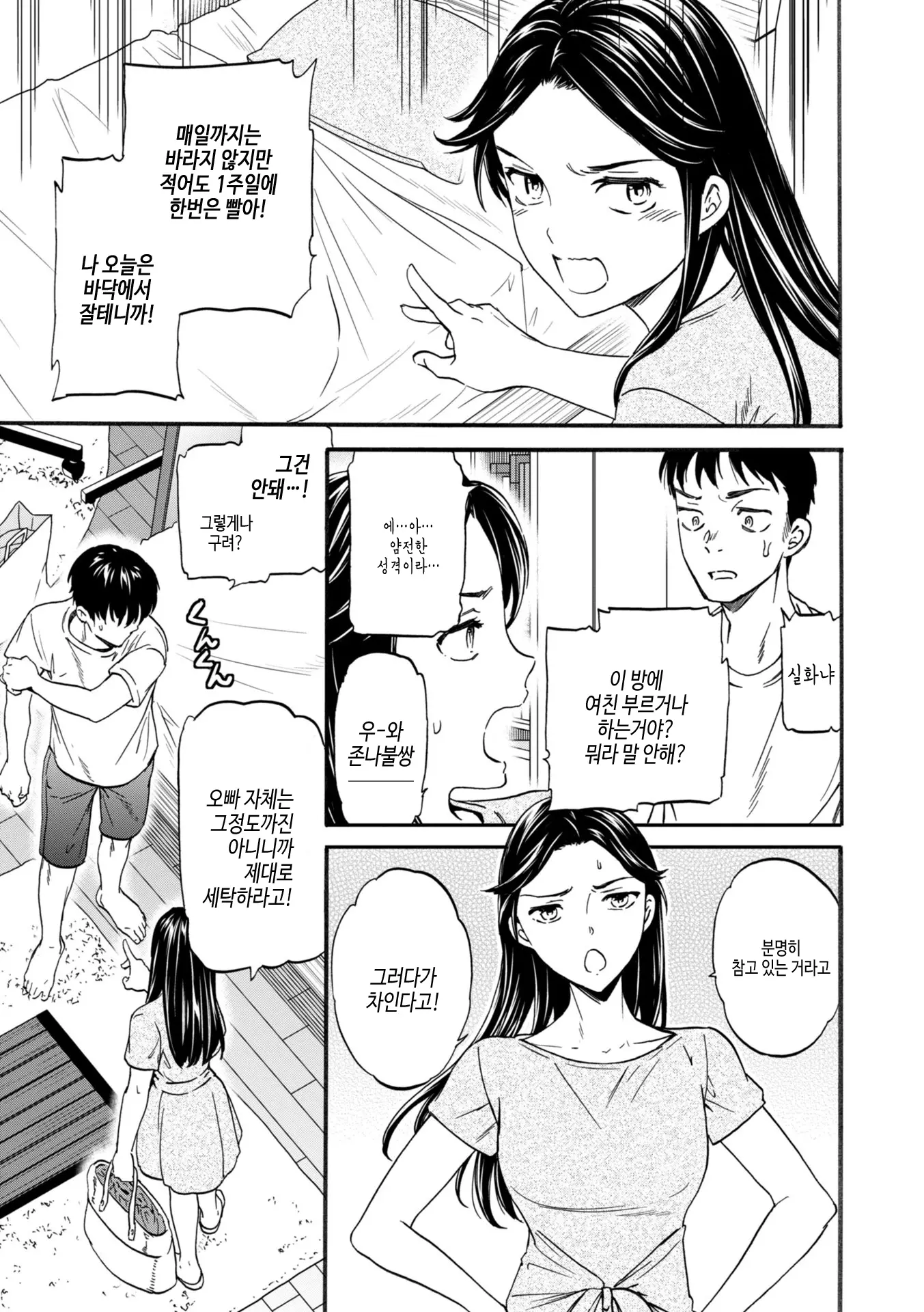 웹툰 이미지 118