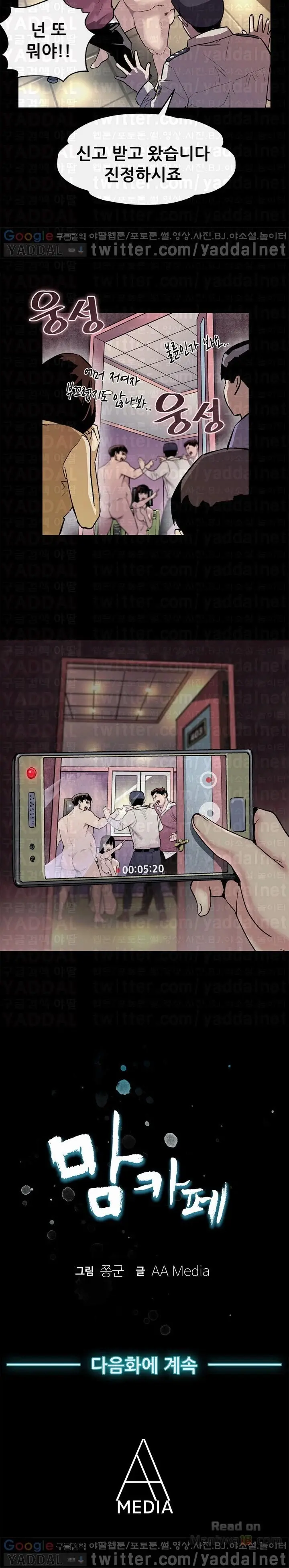 웹툰 이미지 68