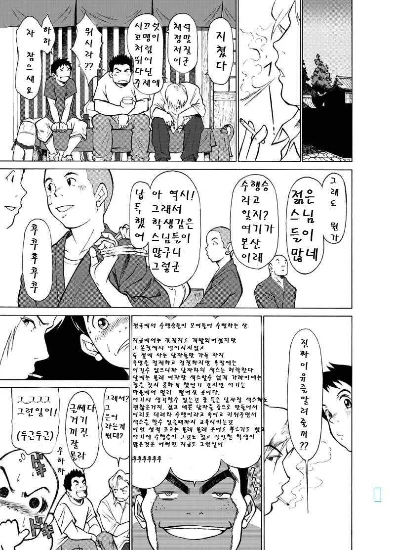 웹툰 이미지 7