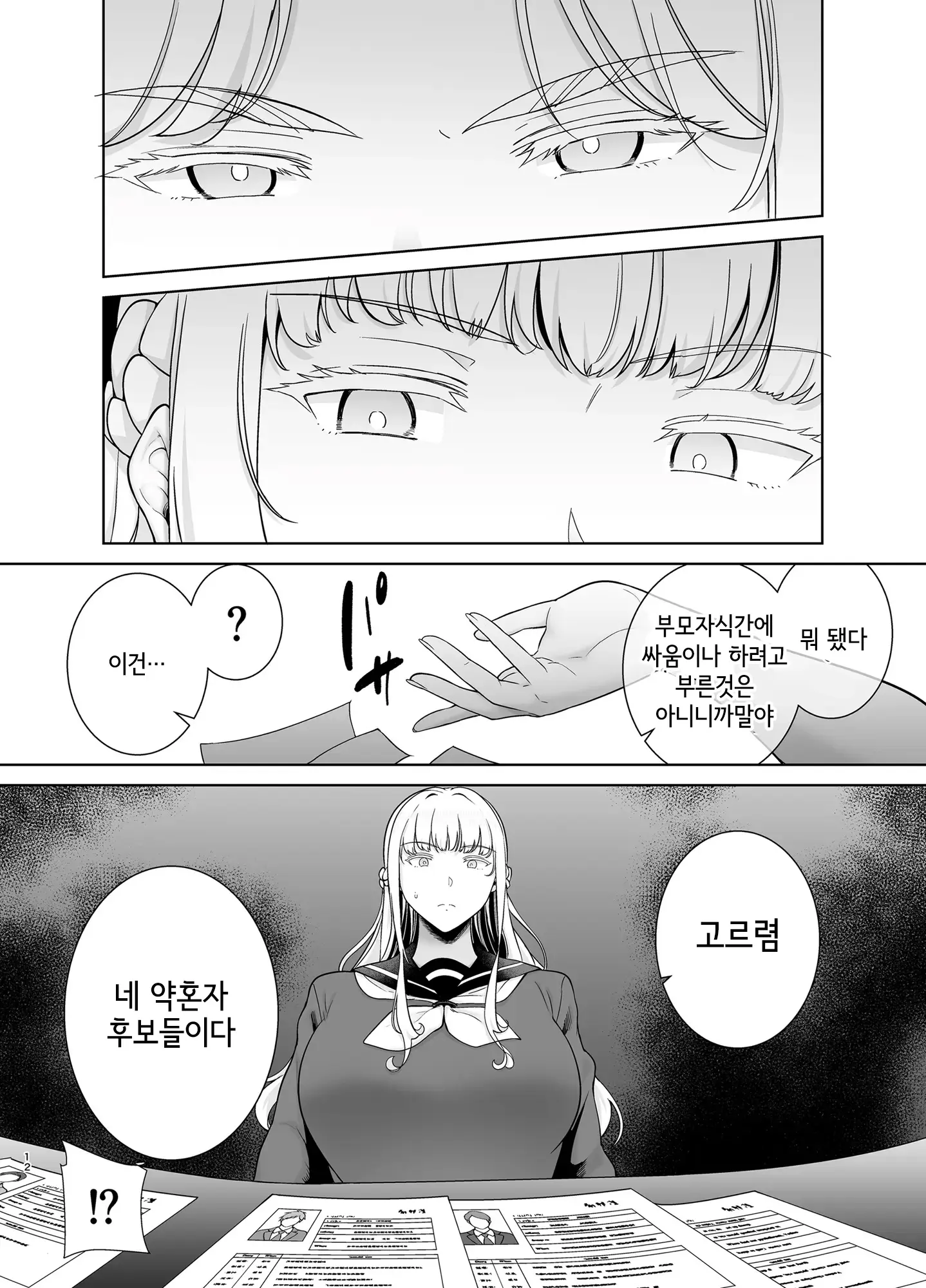 웹툰 이미지 10