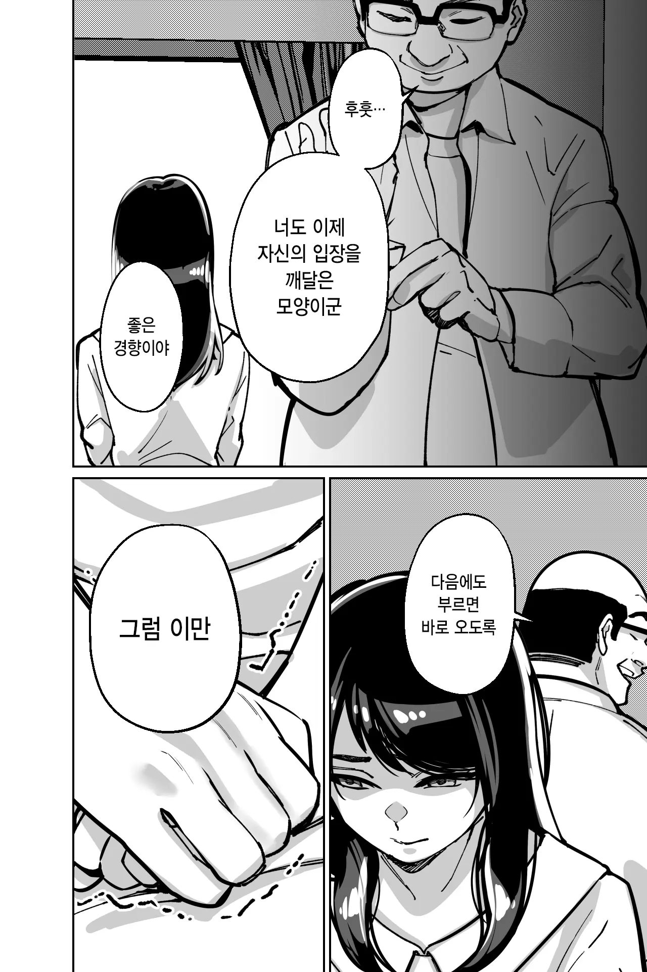 웹툰 이미지 145