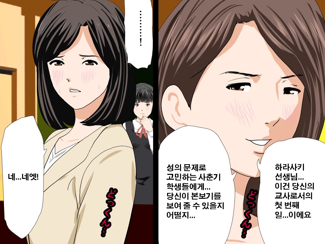 웹툰 이미지 151