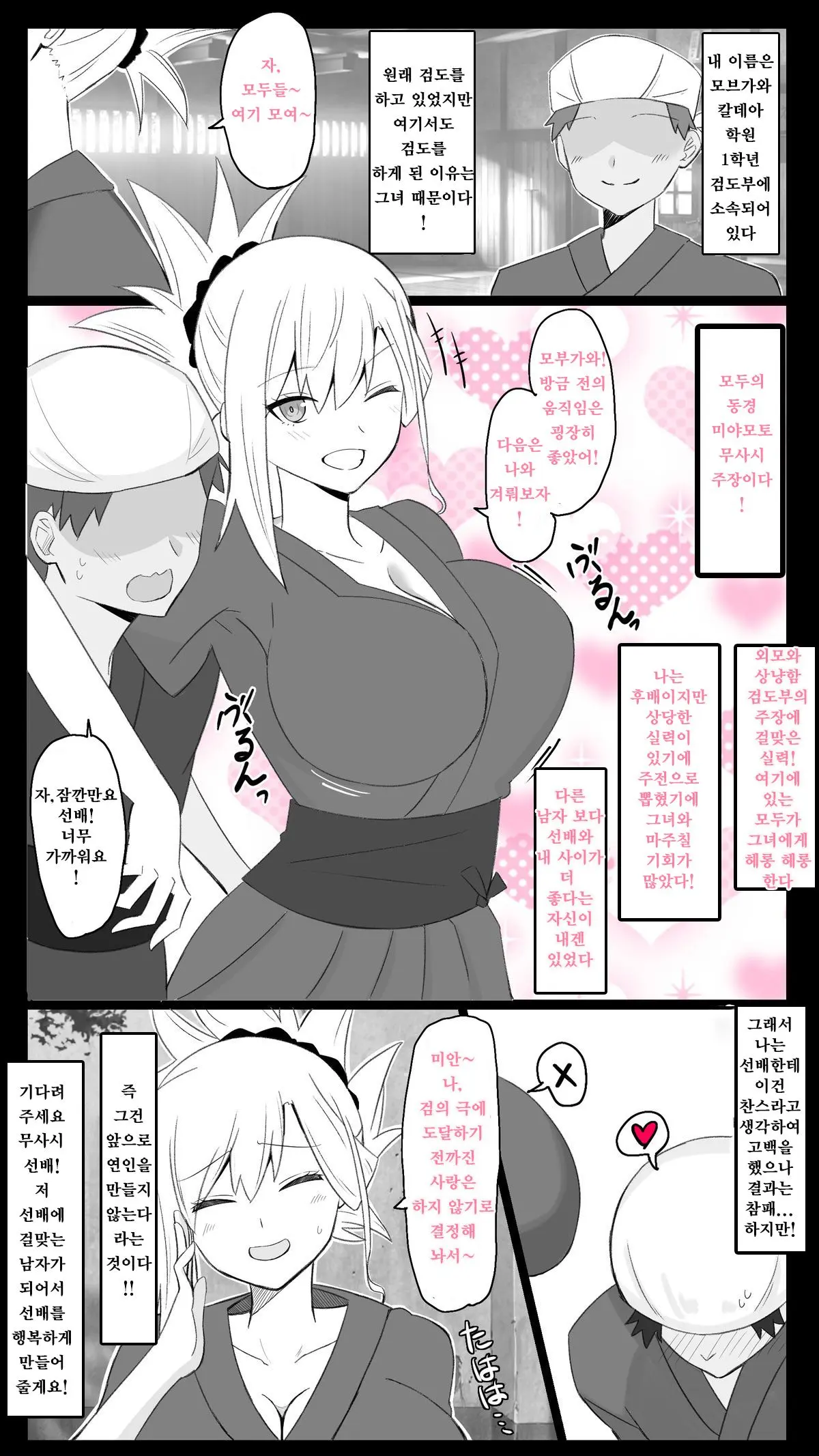 웹툰 이미지 21