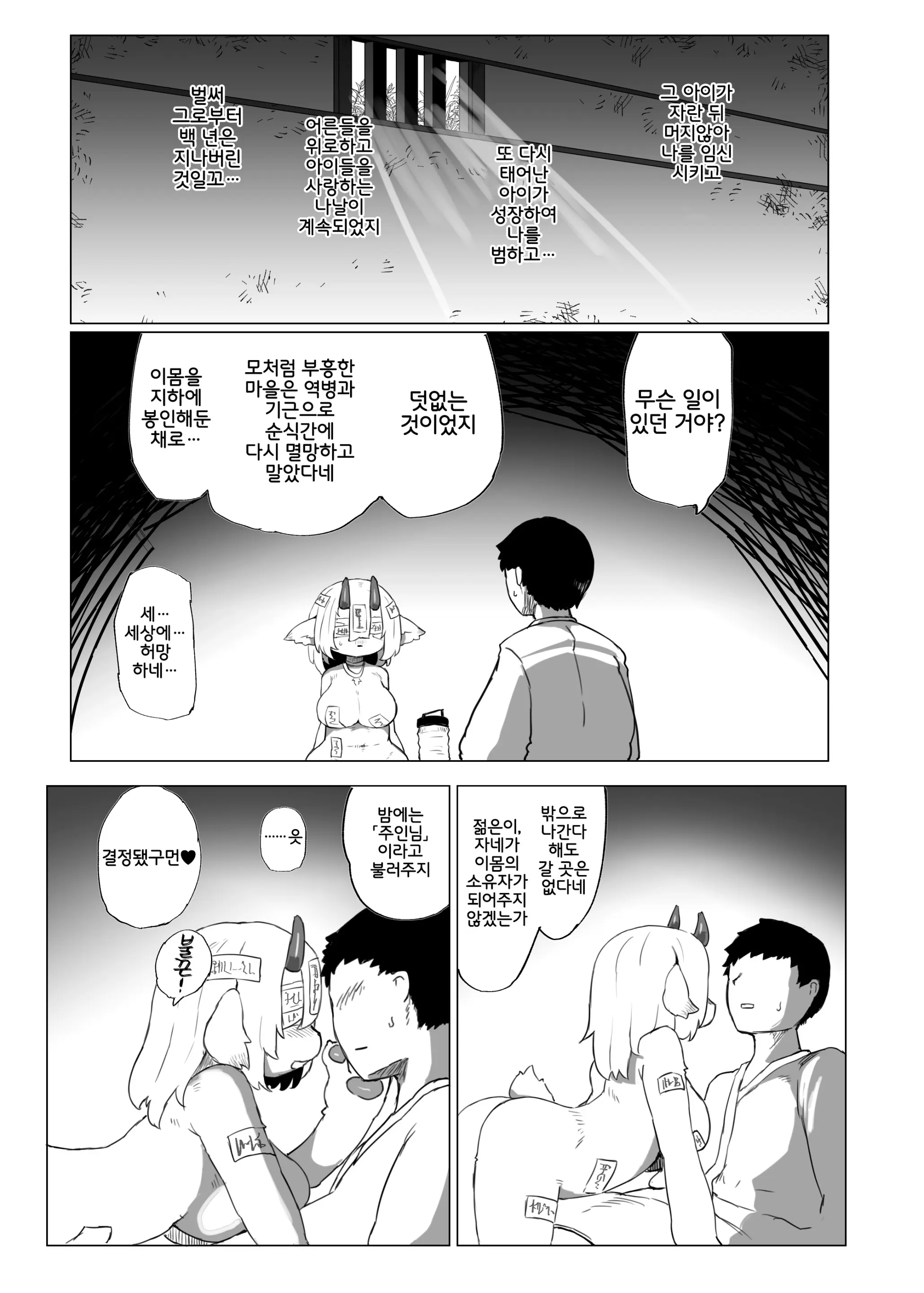 웹툰 이미지 23