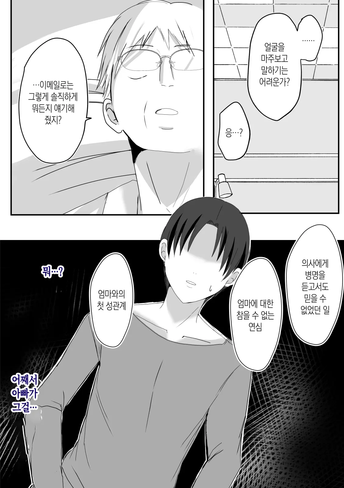 웹툰 이미지 17