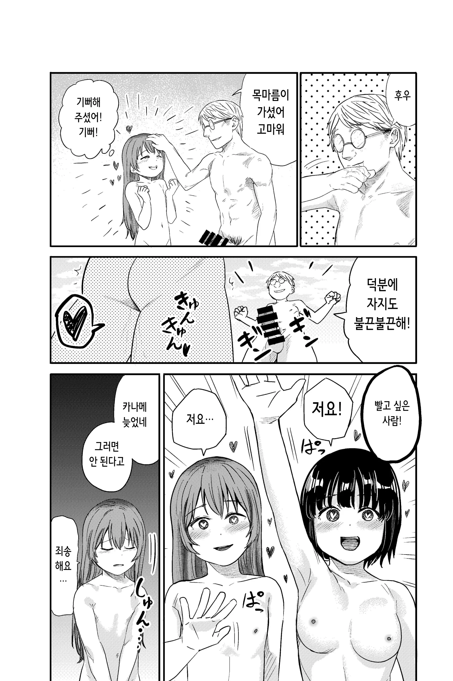 웹툰 이미지 18