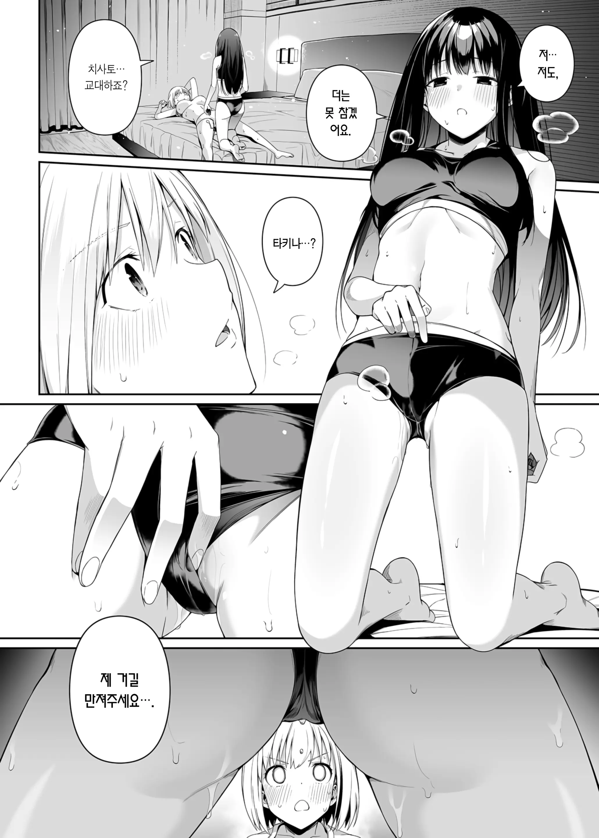 웹툰 이미지 42