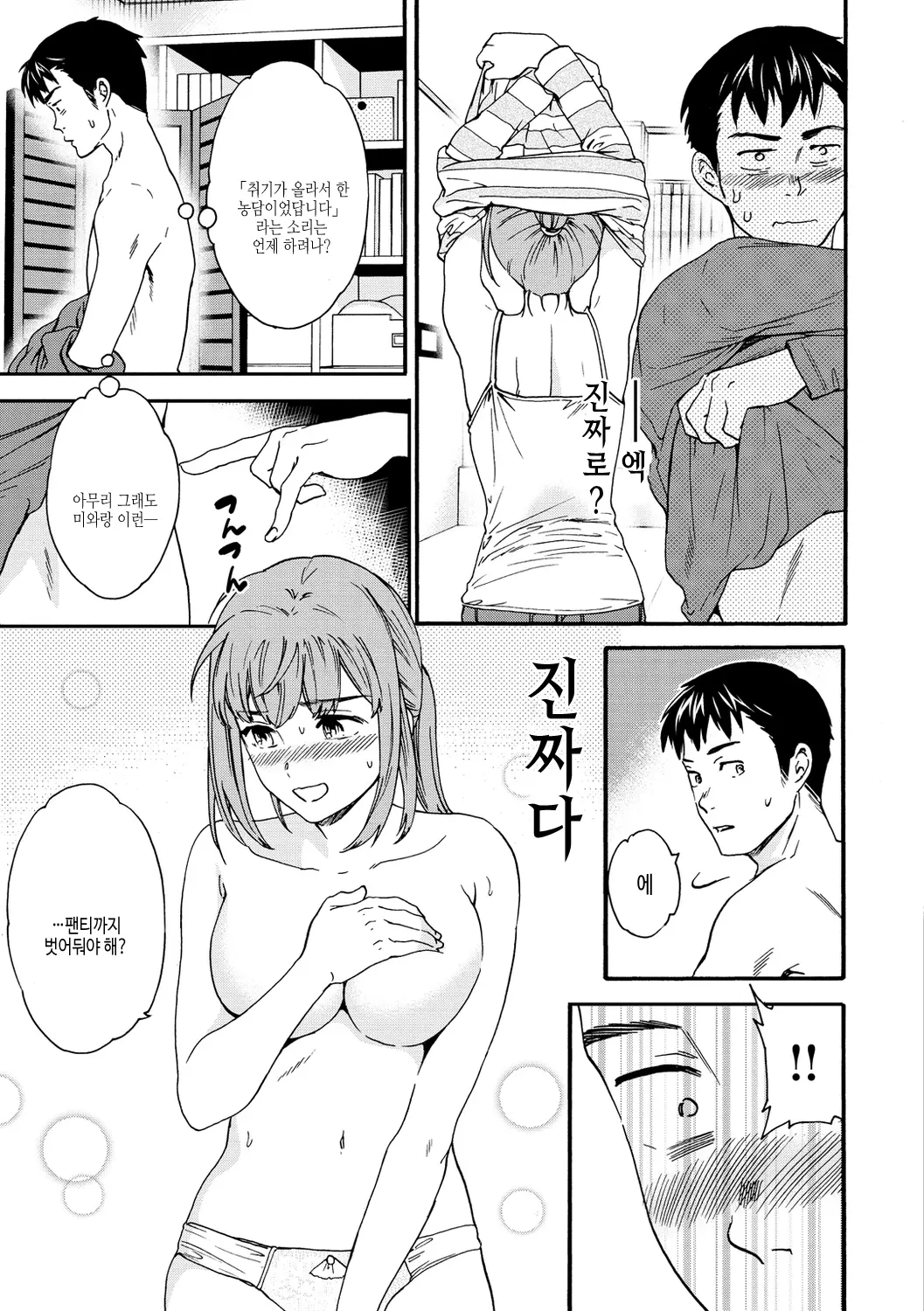 웹툰 이미지 166