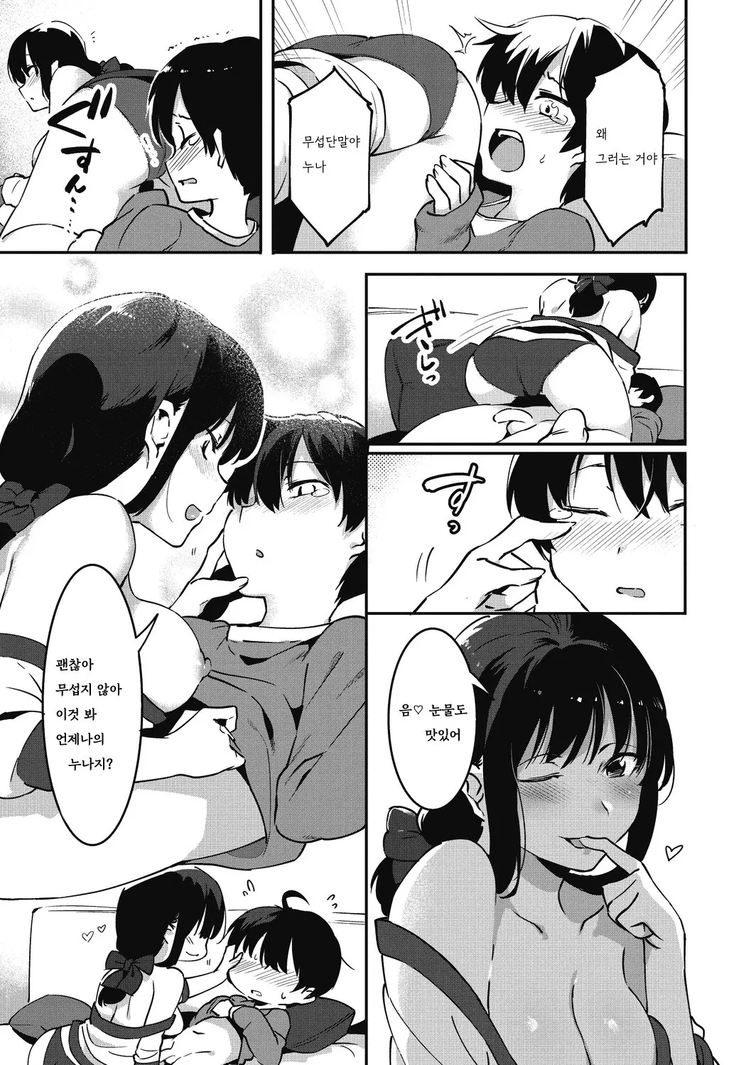 웹툰 이미지 91