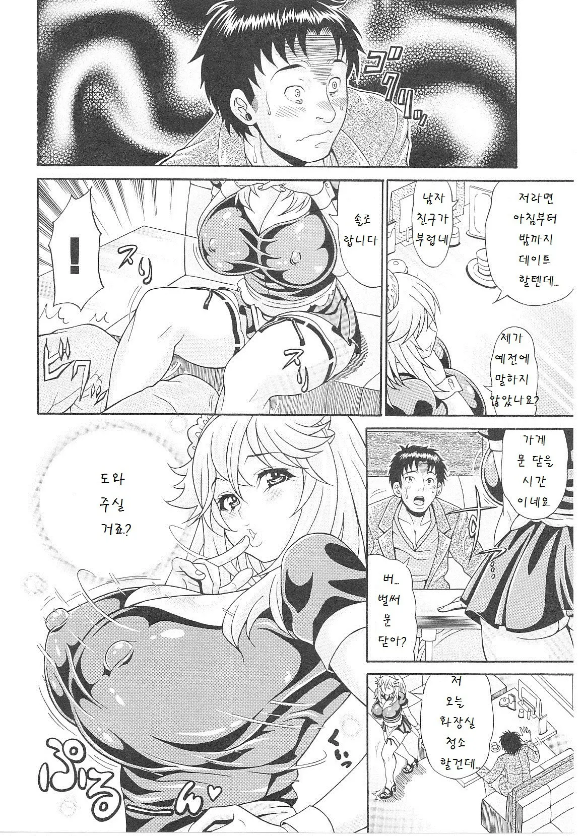 웹툰 이미지 74