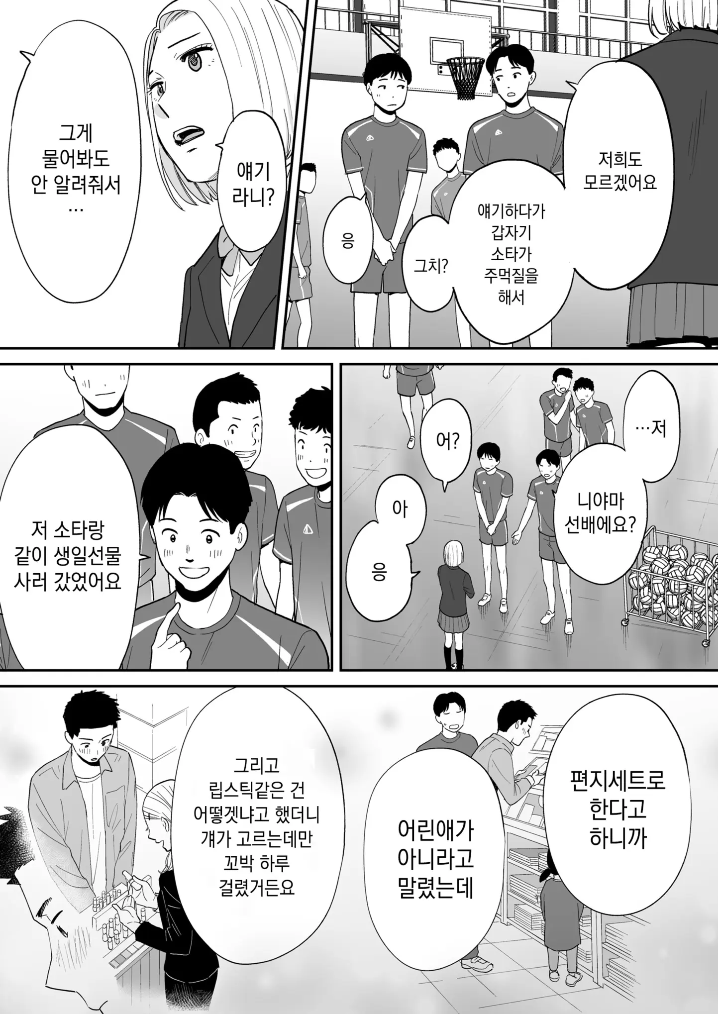 웹툰 이미지 82