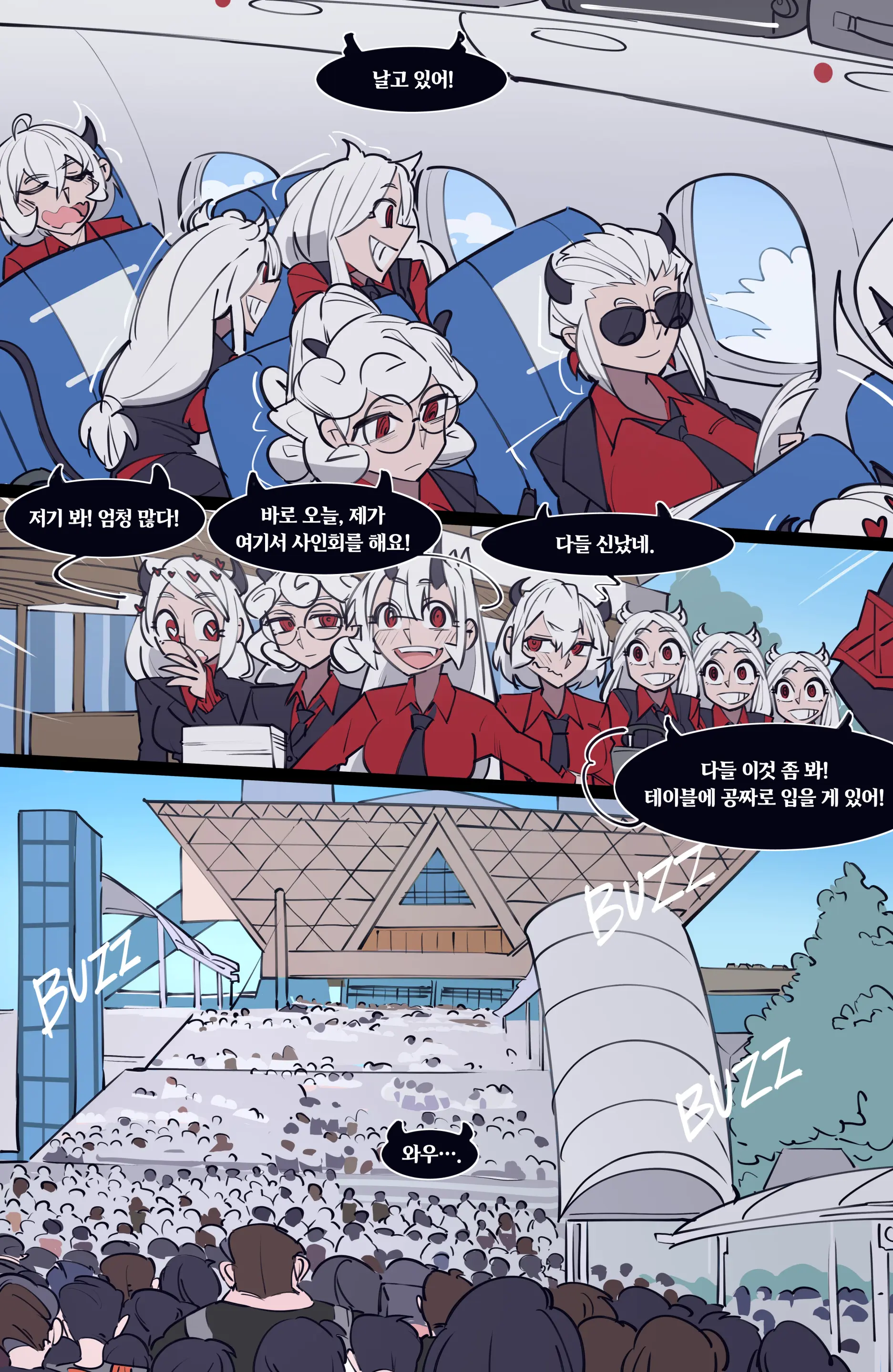 웹툰 이미지 196