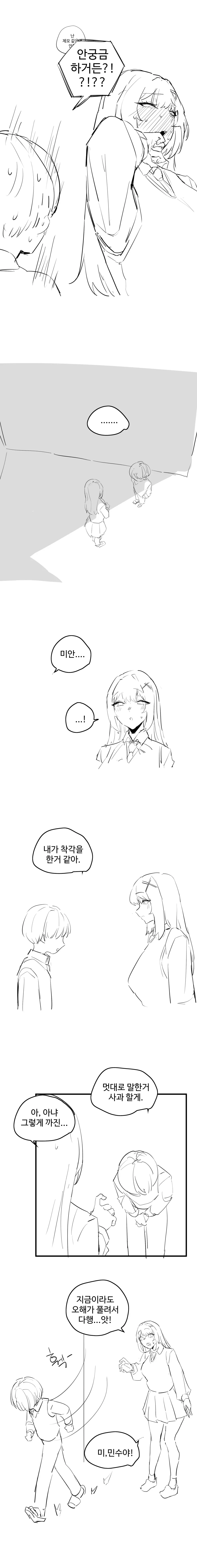웹툰 이미지 147