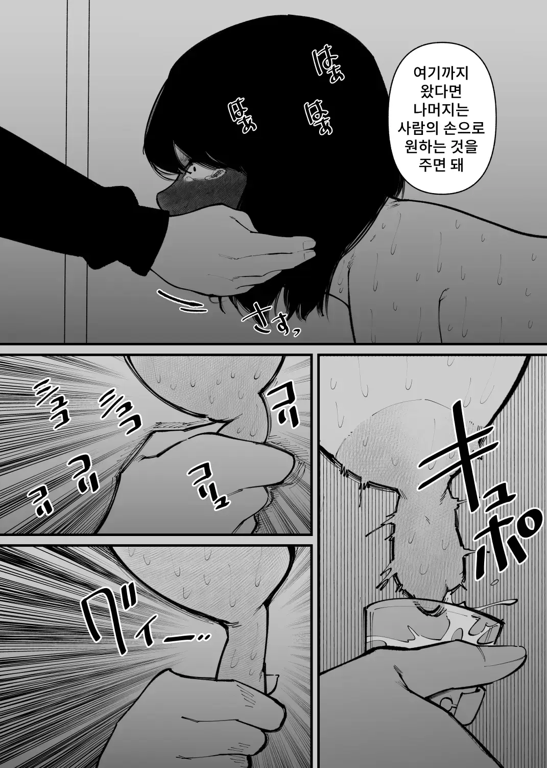 웹툰 이미지 18