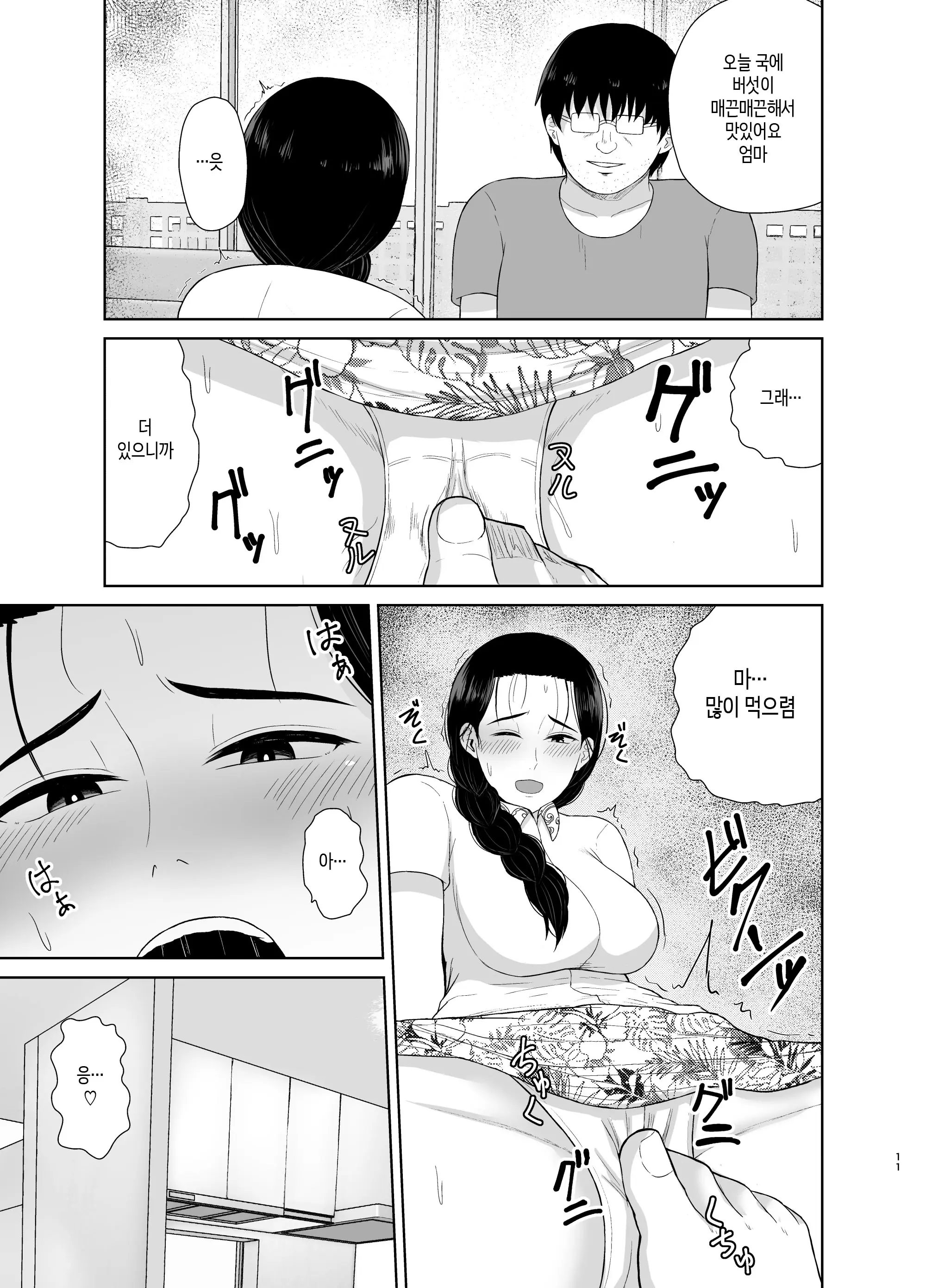 웹툰 이미지 10