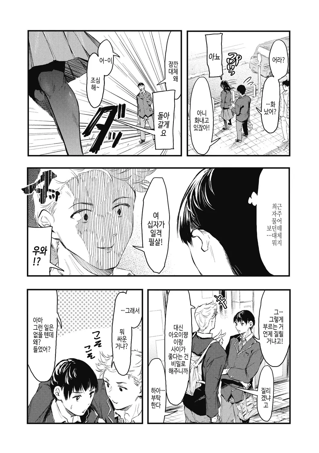 웹툰 이미지 160