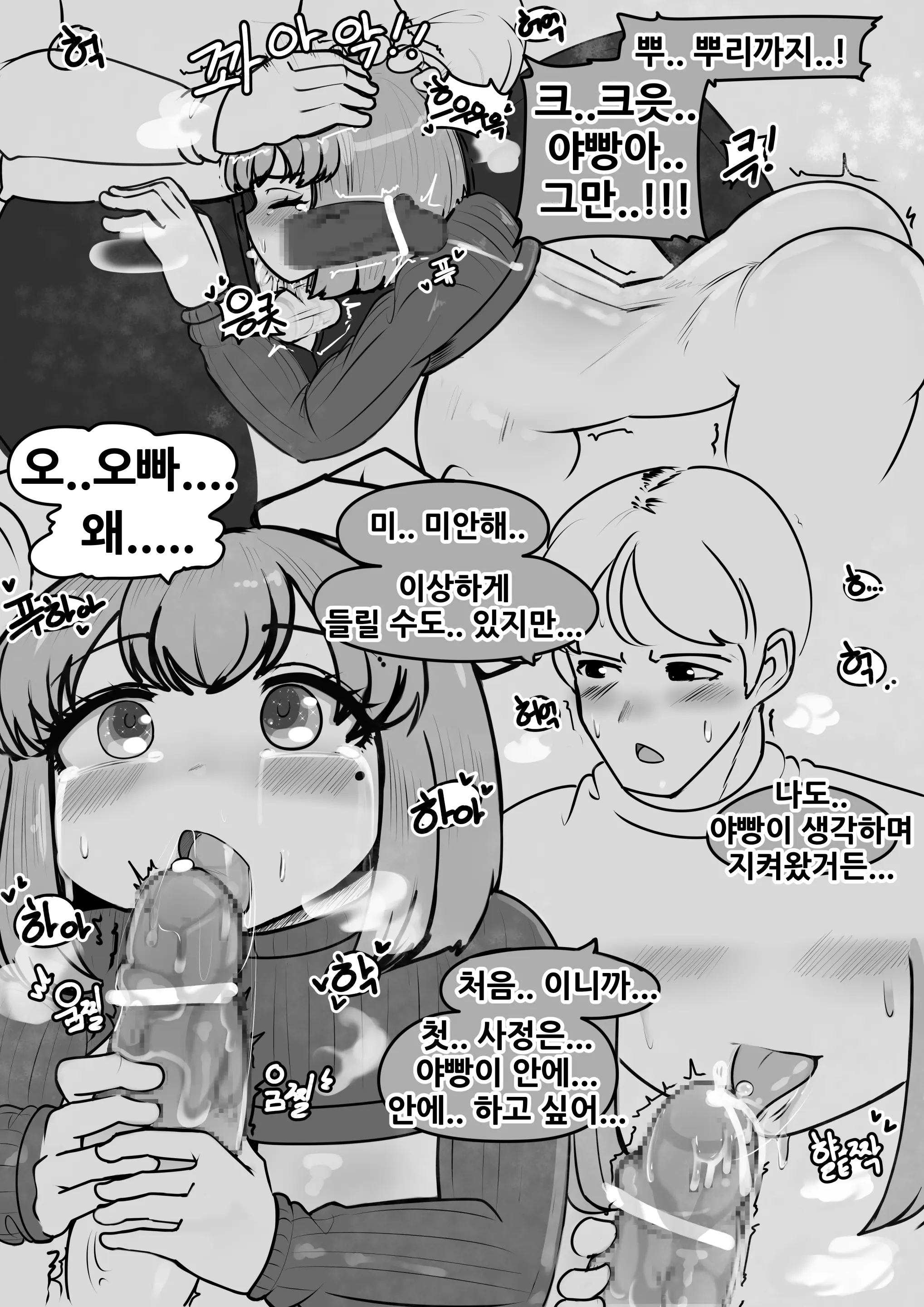 웹툰 이미지 10