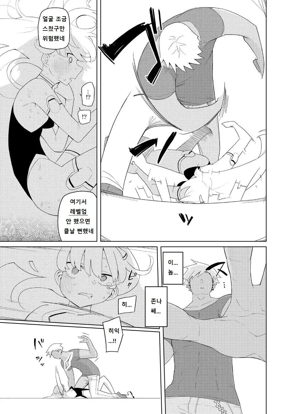 웹툰 이미지 19