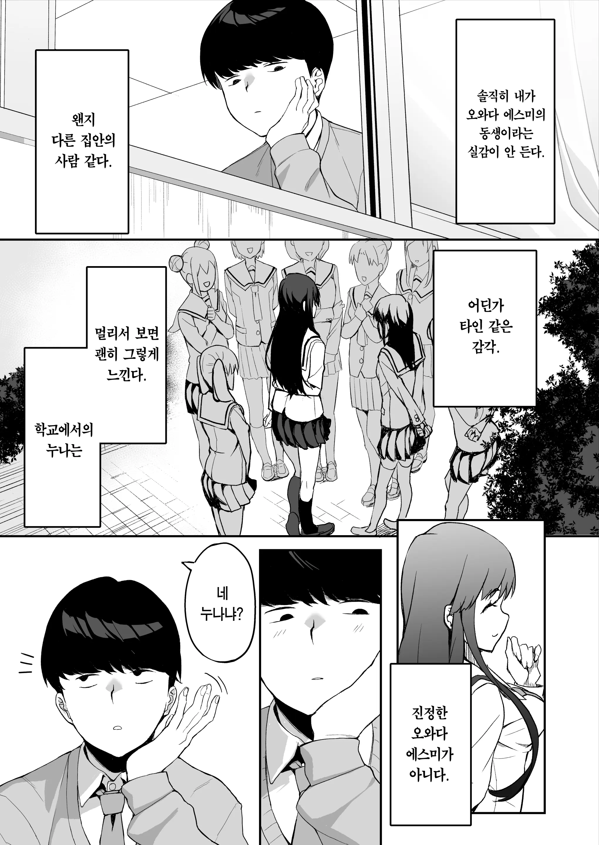 웹툰 이미지 7