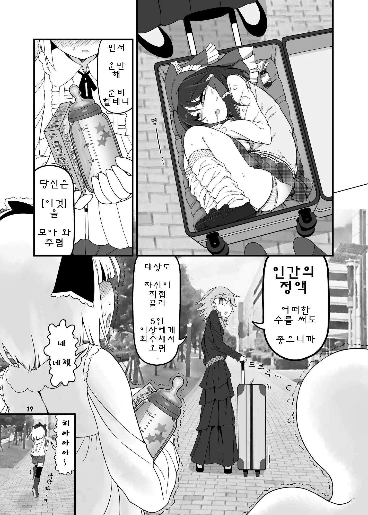 웹툰 이미지 16