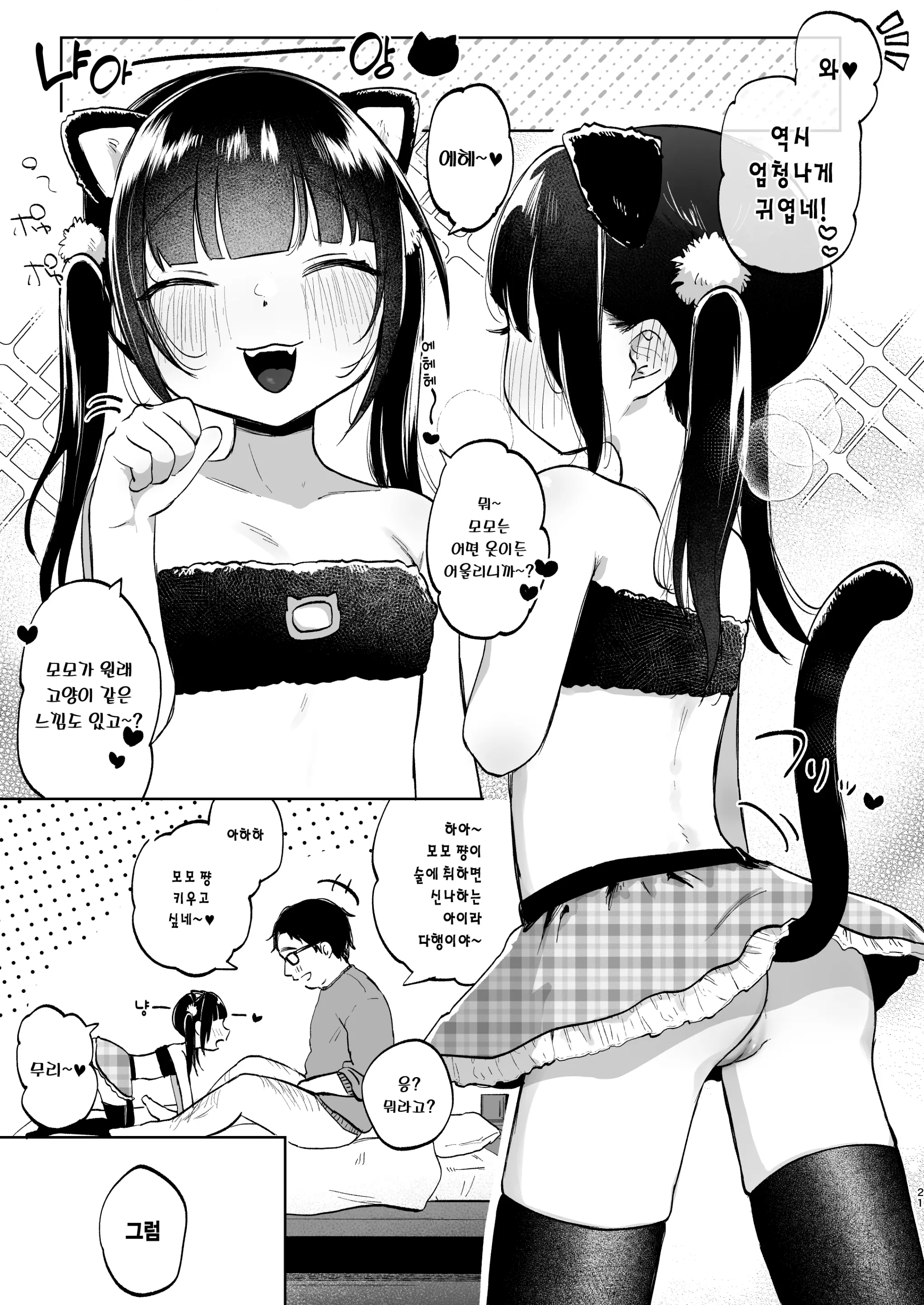 웹툰 이미지 20