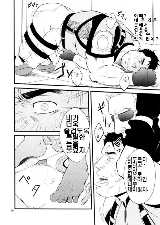웹툰 이미지 14