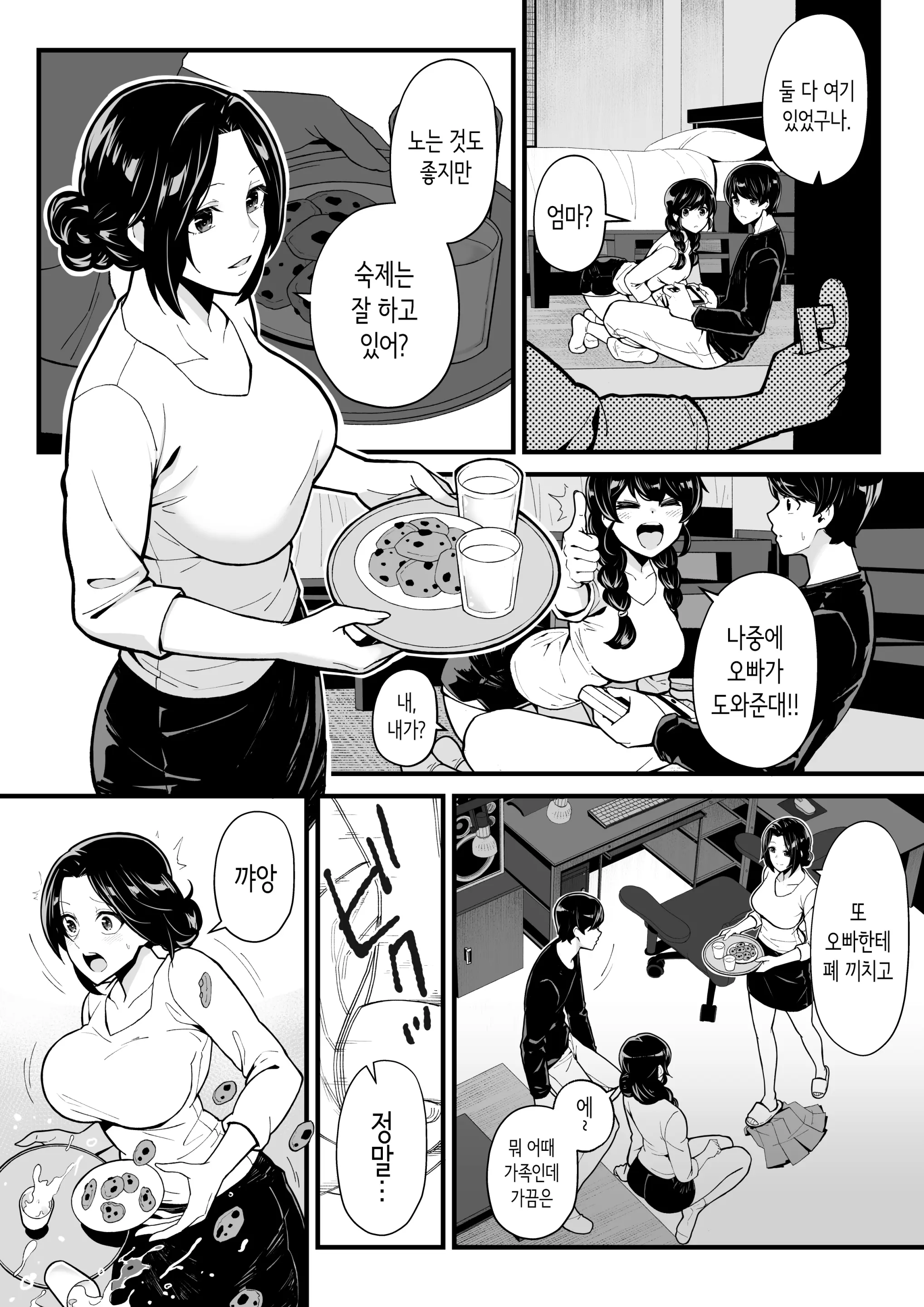 웹툰 이미지 9
