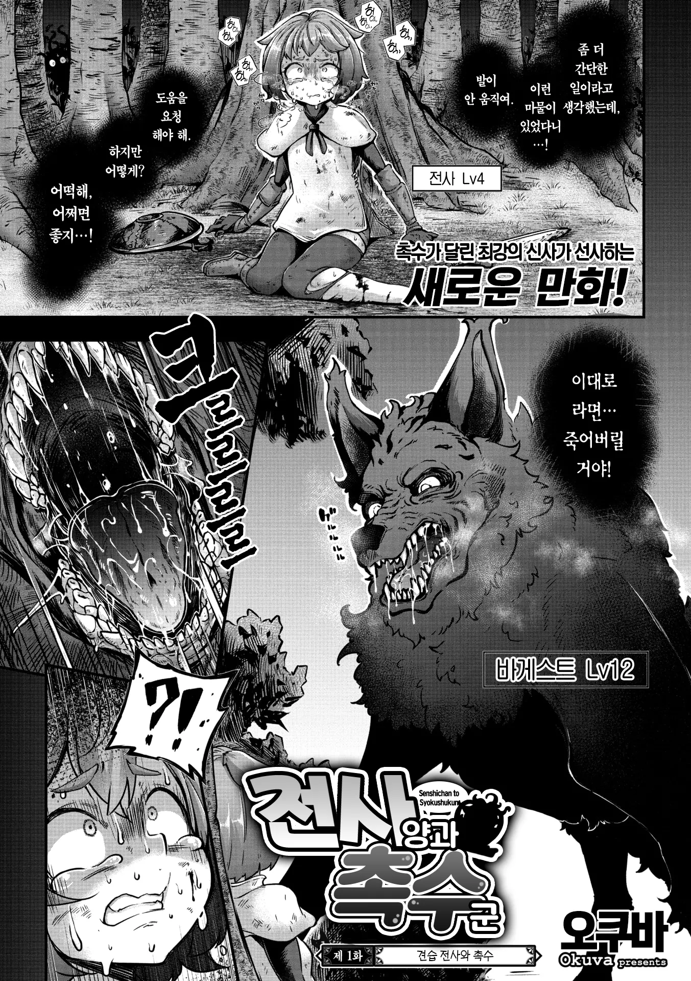 웹툰 이미지 1