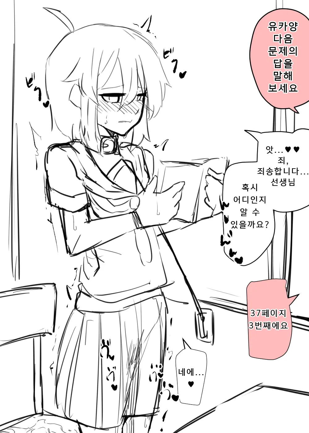 웹툰 이미지 37